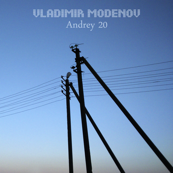 Владимир Моденов - «Andrey 20» (Single) (2015)